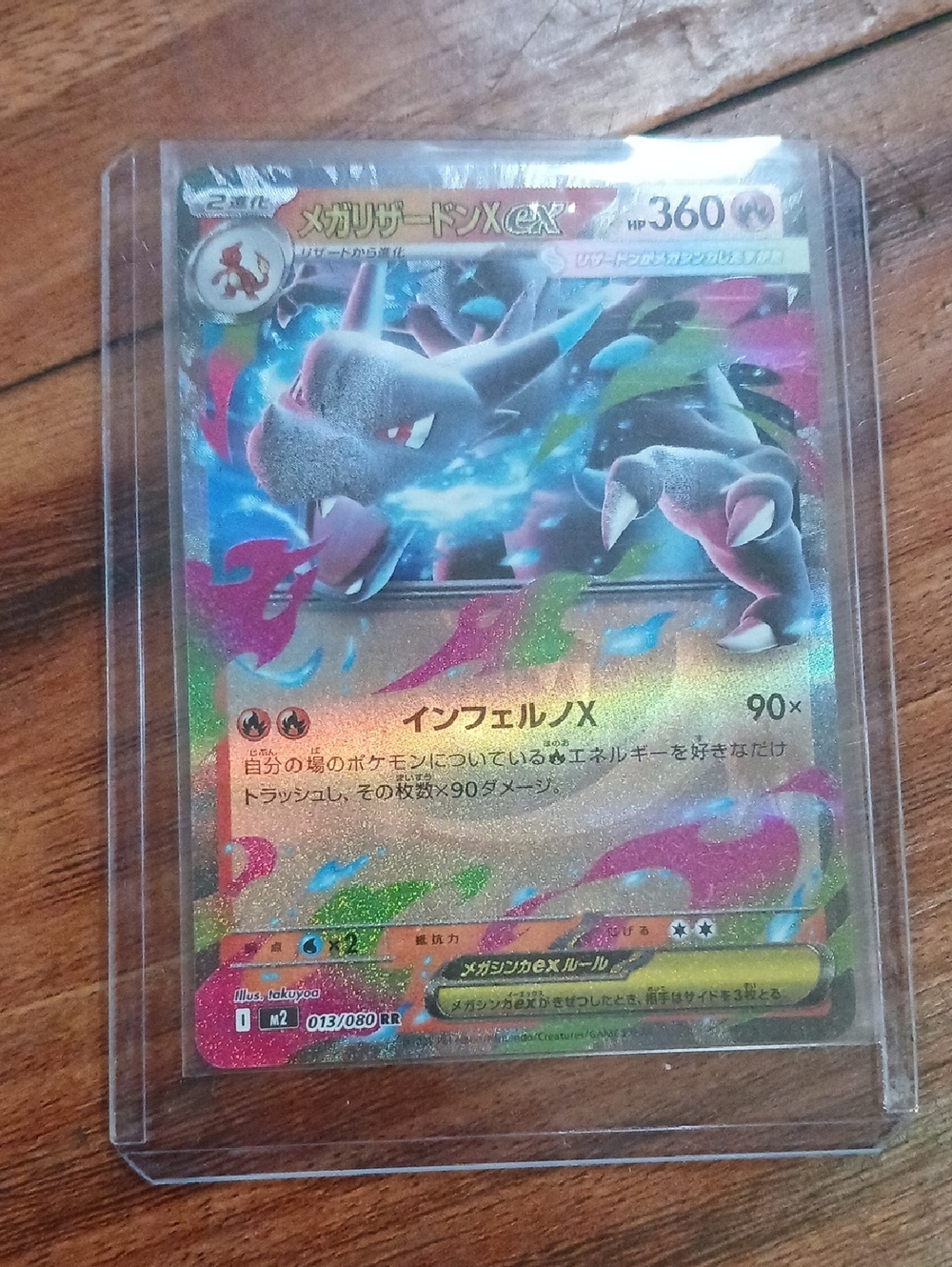 Pokemon Japanese Mega Charizard X EX Card - Holographic